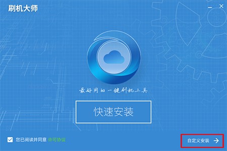 刷机大师电脑版及刷卡刷线介绍
