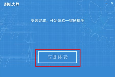 刷机大师电脑版及刷卡刷线介绍