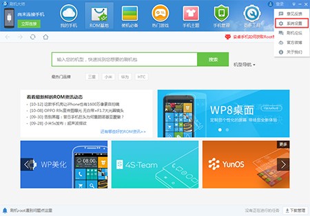 刷机大师电脑版及刷卡刷线介绍