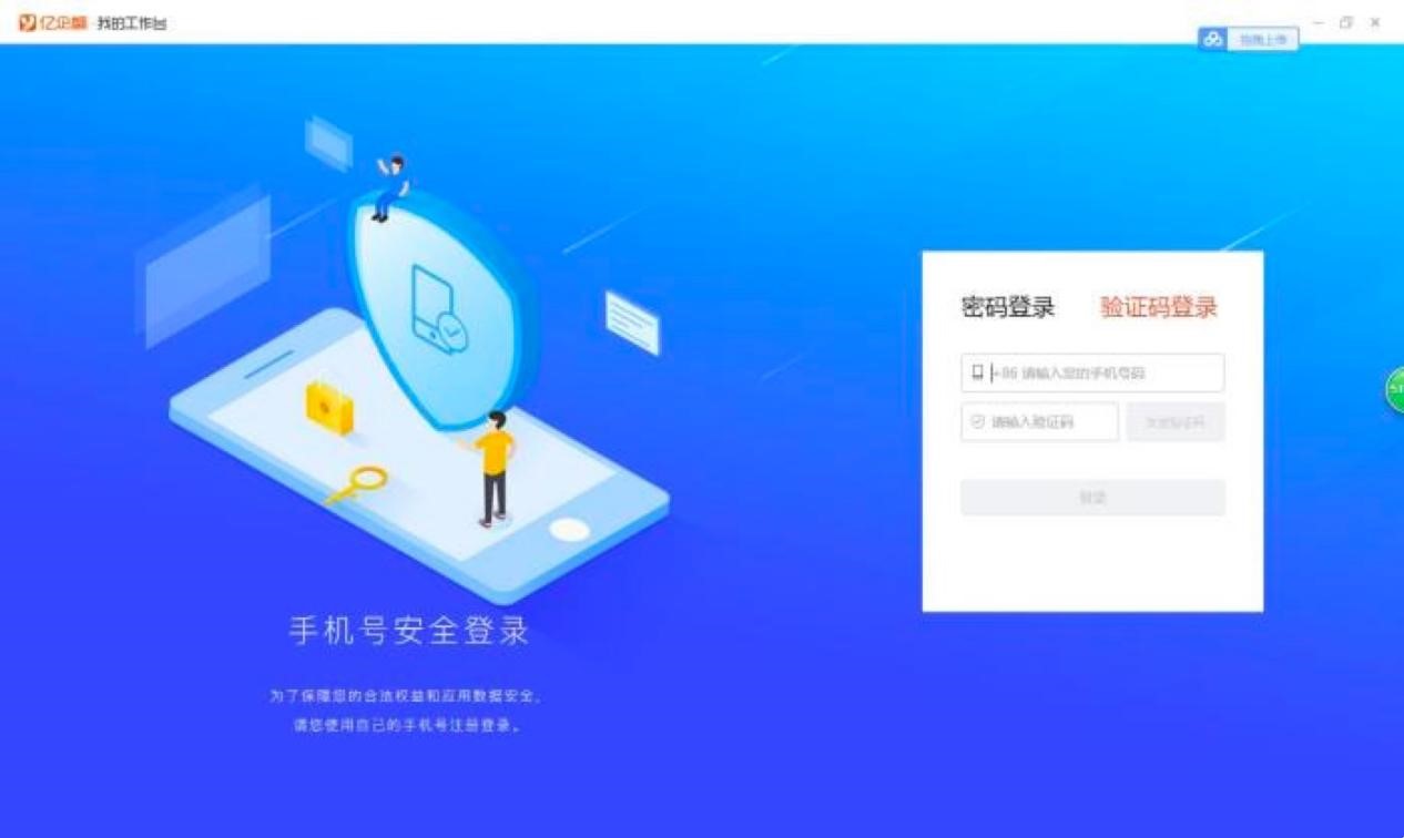 亿企薪税保功能介绍及基本操作详细说明
