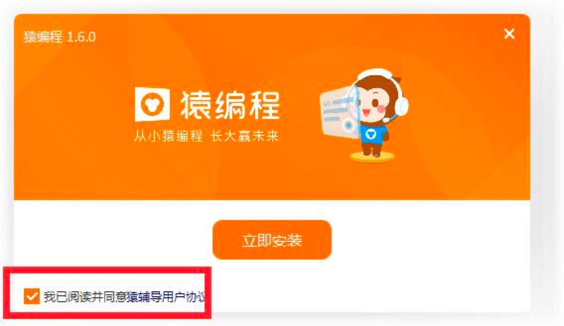 猿编程最新版功能介绍及详细的图文安装教程