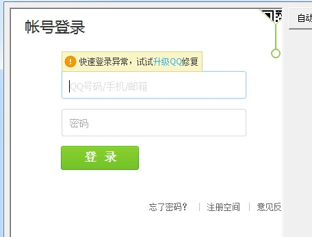 qq魔法卡片辅助安装教程介绍