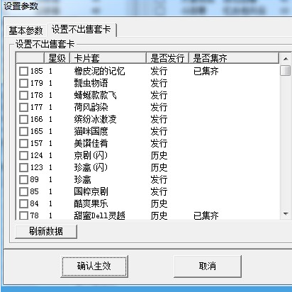 qq魔法卡片辅助安装教程介绍