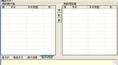 qq魔法卡片辅助安装教程介绍
