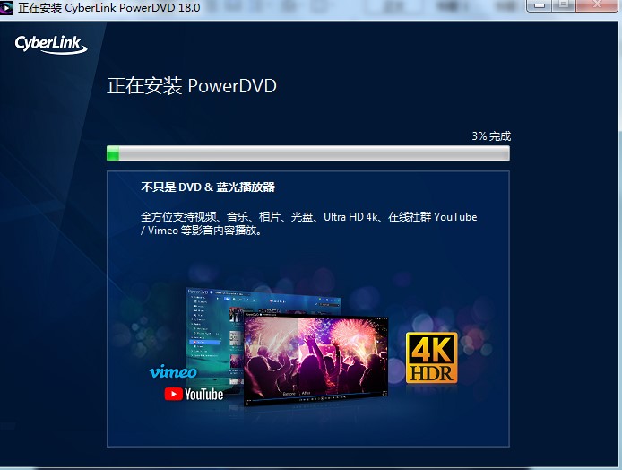 PowerDVD详细安装教学
