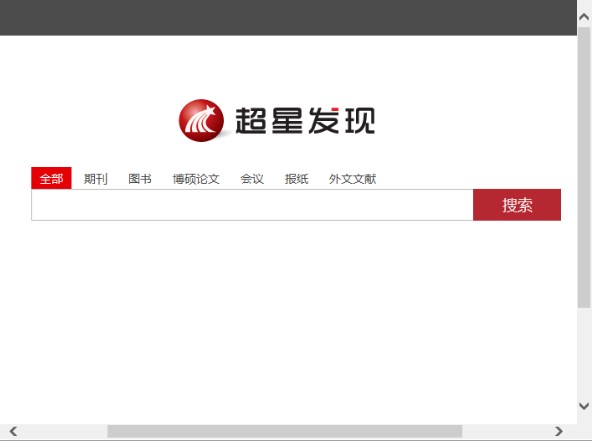 超星阅览器功能详情和安装教学