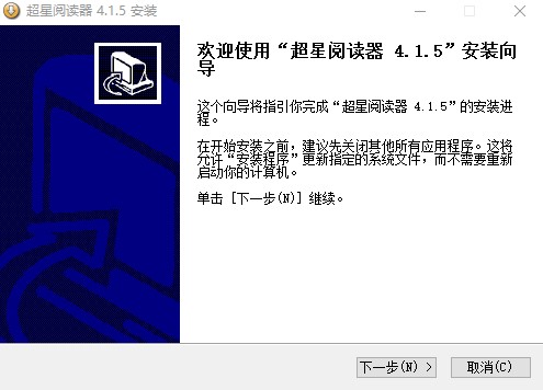 超星阅览器功能详情和安装教学