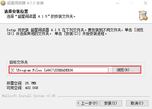 超星阅览器功能详情和安装教学