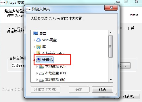 火龙果自动写作软件功能特点安装步骤