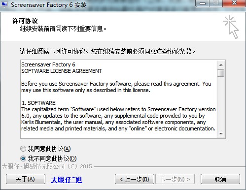 Screensaver Factory屏保工厂下载详情