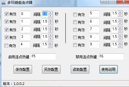 键盘连点器下载使用详情介绍