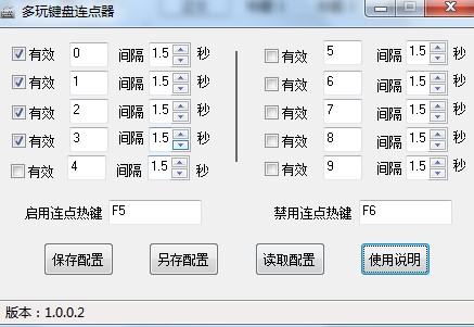 键盘连点器下载使用详情介绍