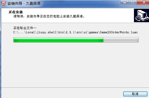 久趣英语最新版功能特点介绍安装教学