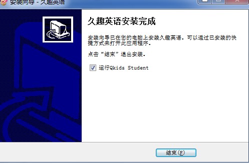 久趣英语最新版功能特点介绍安装教学