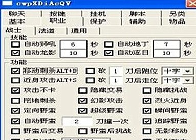狂龙辅助免费版下载使用详情