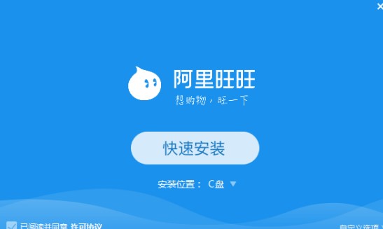 如何使用阿里旺旺买家版