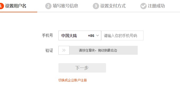 如何使用阿里旺旺买家版