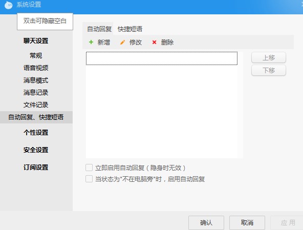 如何使用阿里旺旺买家版