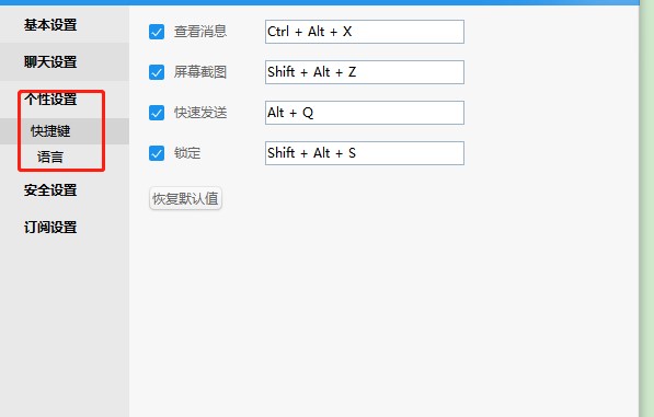 如何使用阿里旺旺买家版