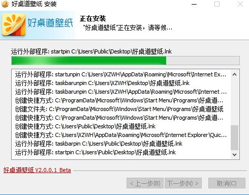 安装好桌道壁纸最新版教学