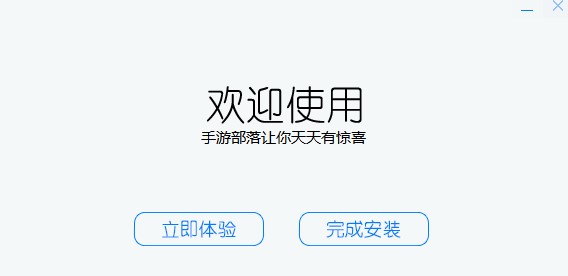 手游部落安卓模拟器下载详情介绍