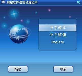 如何使用瑞星全功能安全软件查杀病毒