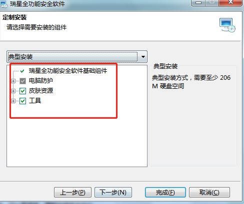 如何使用瑞星全功能安全软件查杀病毒