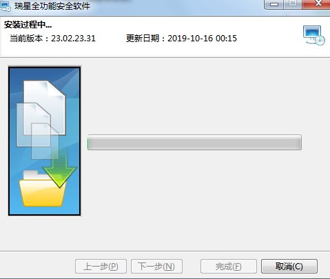 如何使用瑞星全功能安全软件查杀病毒