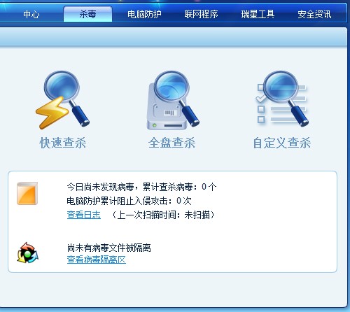 如何使用瑞星全功能安全软件查杀病毒