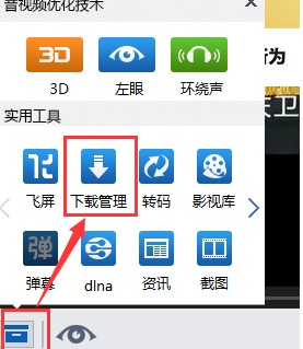 使用暴风影音的常见问题和解答