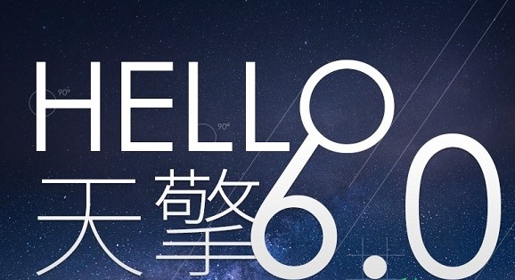 360天擎下载卸载介绍