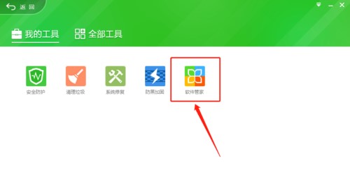 360天擎下载卸载介绍