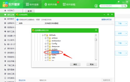 360天擎下载卸载介绍