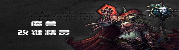 dota改键精灵（魔兽改键精灵）快捷键使用方法