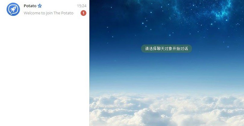 Potato Chat最新版修改密码说明
