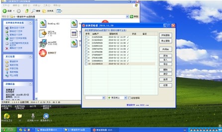 qq免密码万能登陆器使用说明