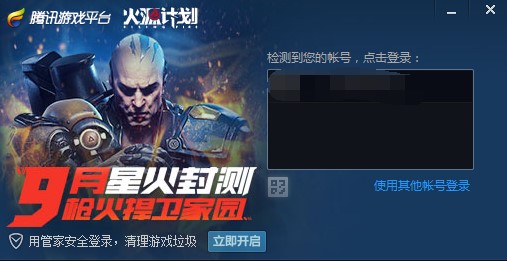 TGP英雄联盟助手客户端安装使用技巧