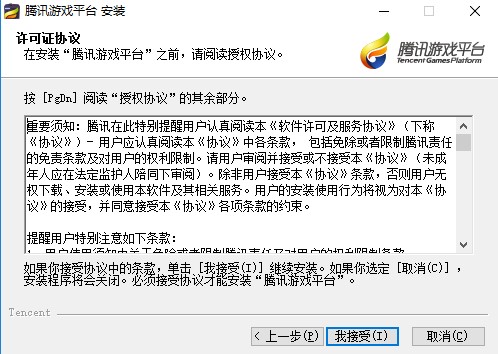 TGP英雄联盟助手客户端安装使用技巧