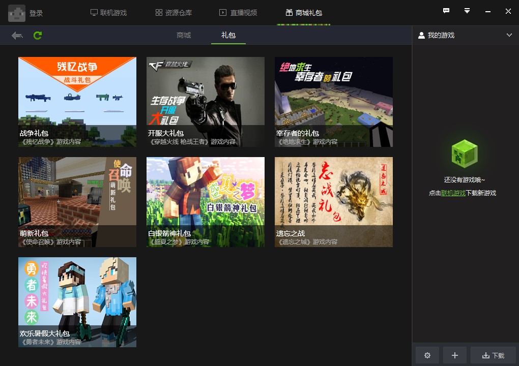 快吧我的世界盒子使用教学