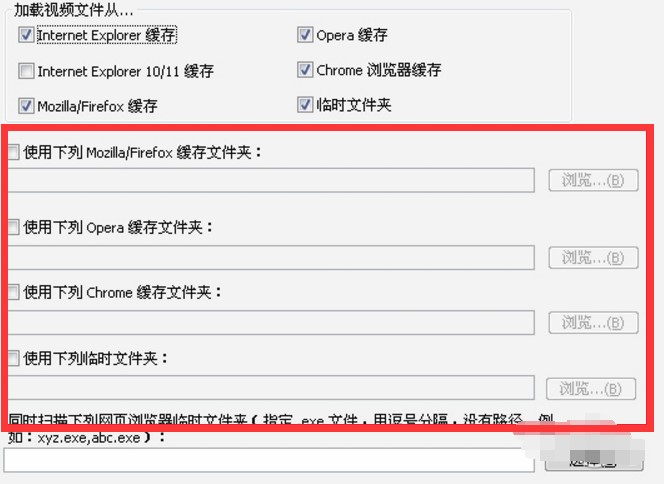 VideoCacheView安装使用方法
