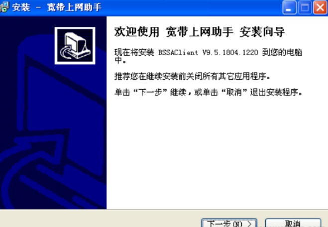 宽带上网助手PC版使用教程