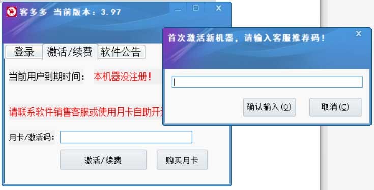 拼多多刷单软件电脑版功能介绍