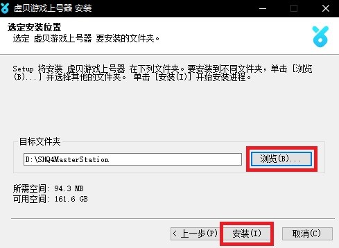 虚贝租号上号器客户端安装使用教学