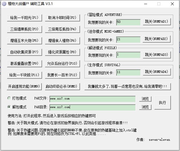 植物大战僵尸修改器安装使用方法