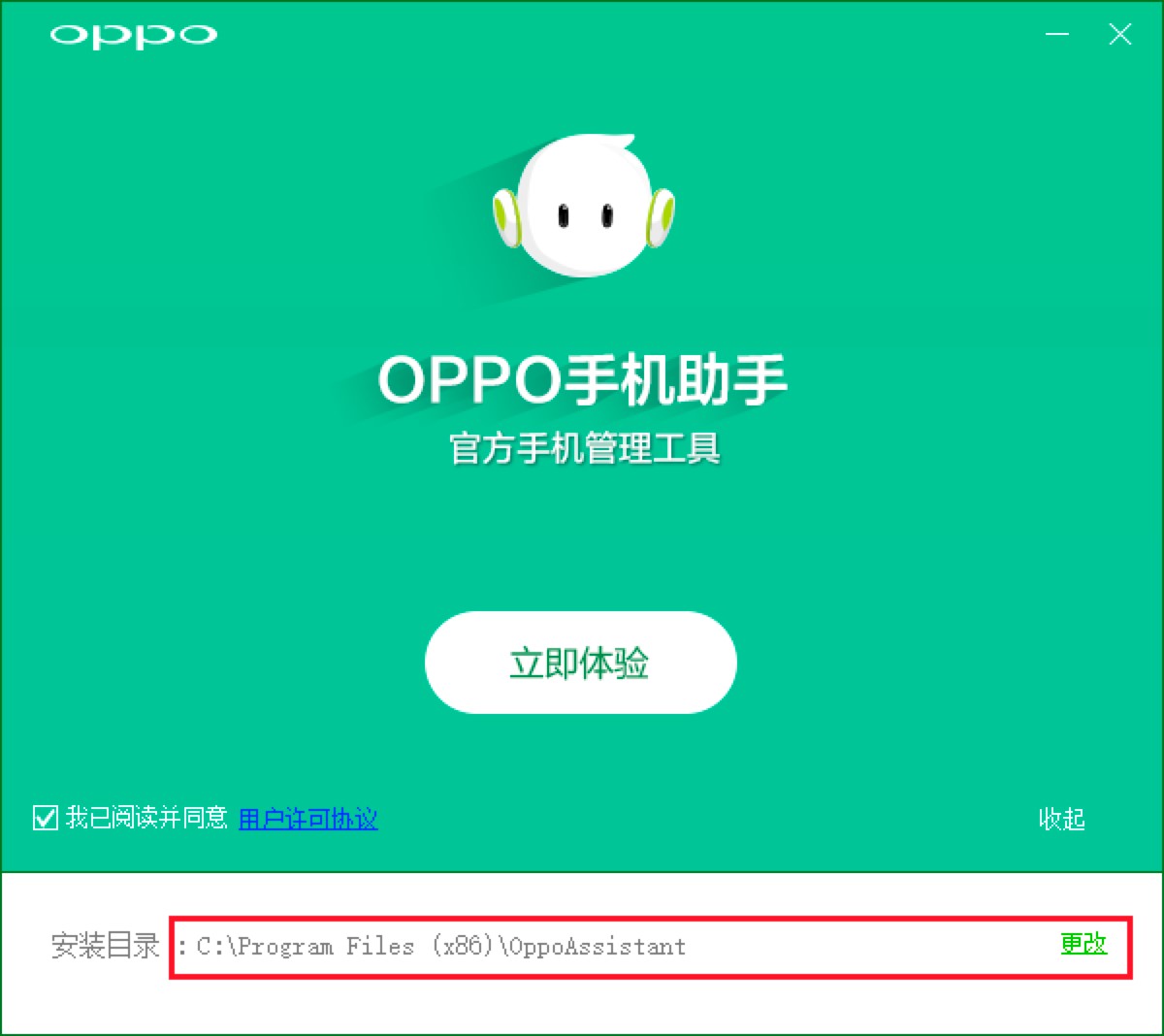 OPPO手机助手最详细的下载安装教程