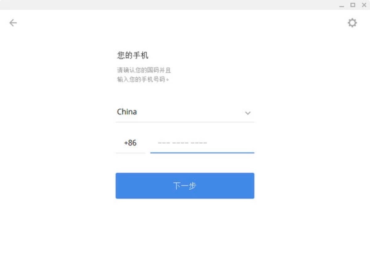 Potato Chat多功能即时通讯软件亮点详细介绍