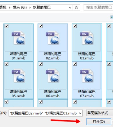 暴风影音官方正式版导入本地视频播放方法