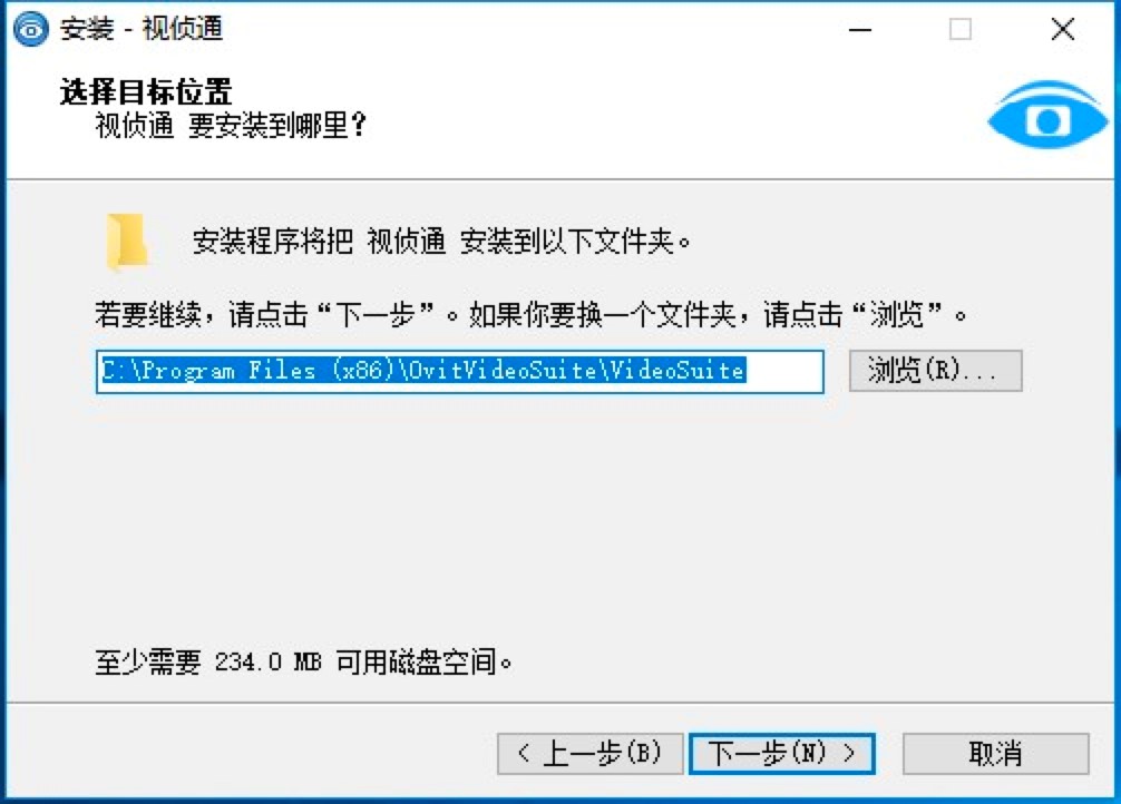 视侦通PC端最新版详细安装教程