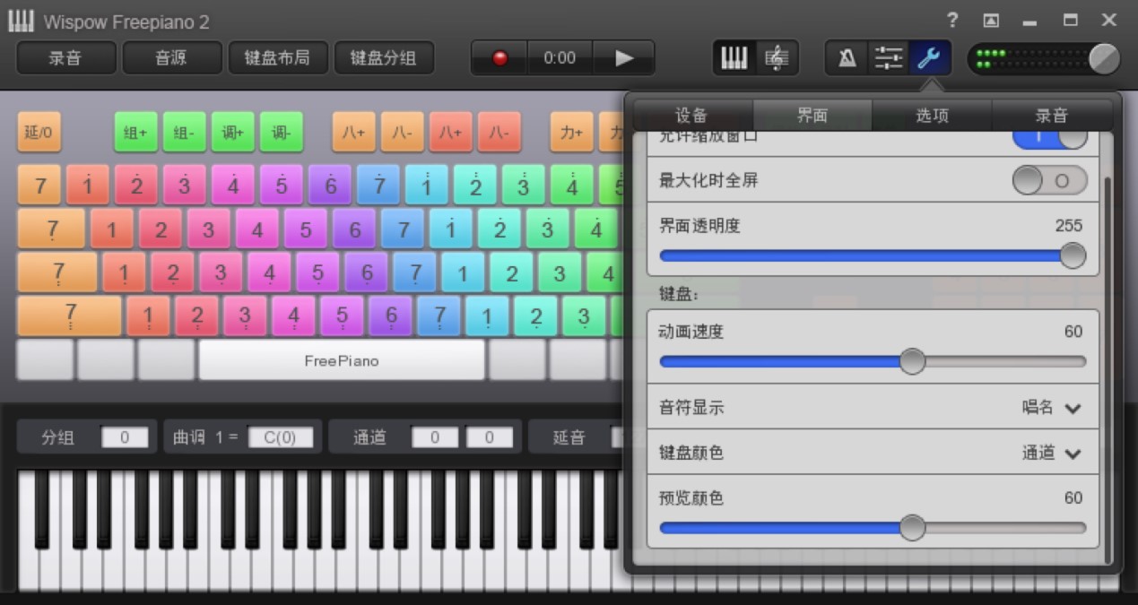Wispow Freepiano2功能特点及使用说明详细介绍