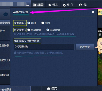 lol官方助手官方下载